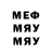 МЕФ кристаллы Nevasoba