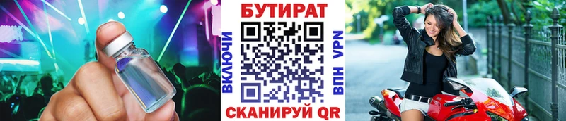 Бутират BDO Задонск