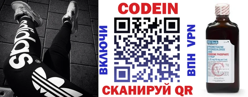 Codein напиток Lean (лин)  купить закладку  Задонск 
