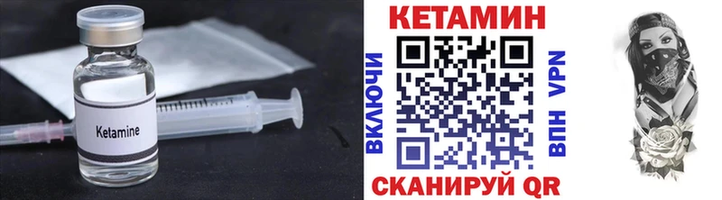 Кетамин VHQ  где найти   Задонск 