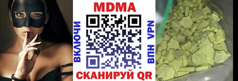 МДМА кристаллы  Задонск 