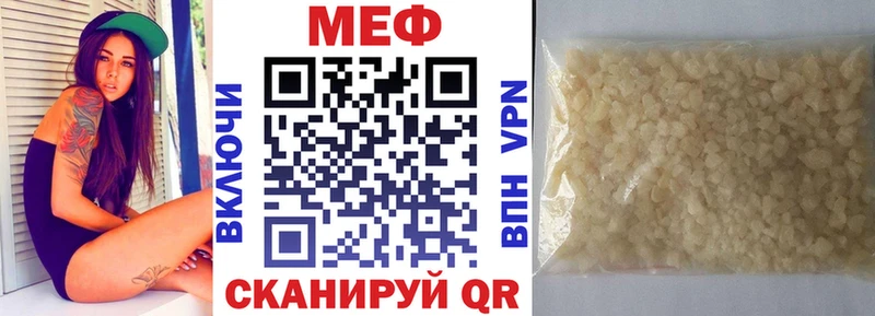 Меф мяу мяу кристаллы Задонск